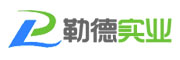 河南勒德實業有限公司